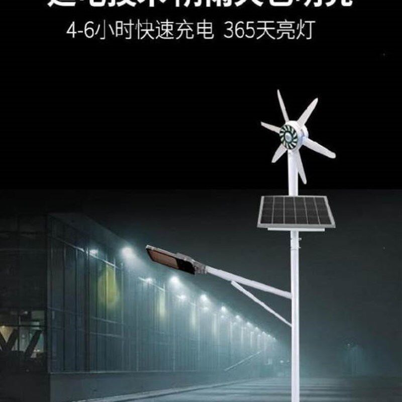 极速路灯杆阳灯太能高6米农村高e灯互补风P轮风能风车公路厂区