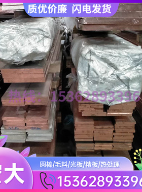 极速新C60600铜合金 C95410铝青铜C60800铝板C61000铜带CY60600铜