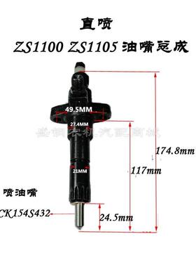 新品单缸柴油机 喷油器总成 常柴195 1100S1105 11R10ZS1115喷油