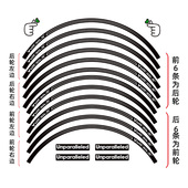 极速适用川崎小火神Vuicans650轮毂反光贴O花纸钢圈车圈轮圈防水