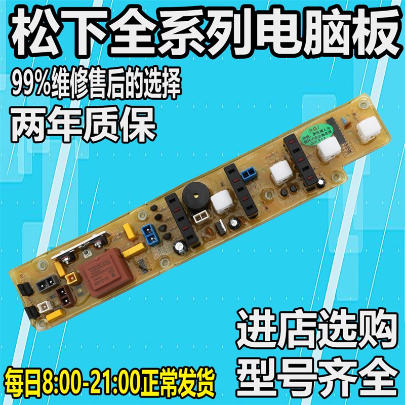 极速适用711 电脑i板 XQB30-8 XQB30-8AL XQB38-83C XQB38-83G