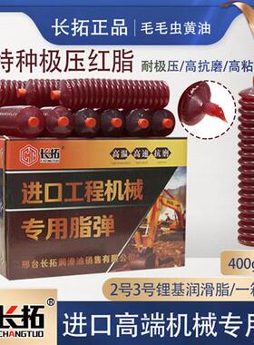 极速耐磨高温黄油润滑油脂毛毛虫黄油弹挖掘机Q铲车叉车X收割机械