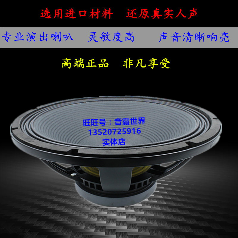 极速【】超大功率18寸低音 重低音喇叭E 舞台超重低音炮220磁100