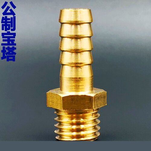 新品宝塔接头外丝M8-10mm小型气嘴wM18-8mmM12-10mmM10-10mm小宝