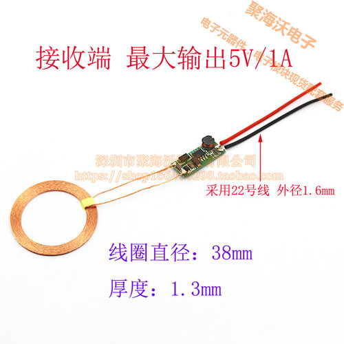 新品无线供电模块 12V直流供电v 输出5V 1A XKT-510无线充电模块