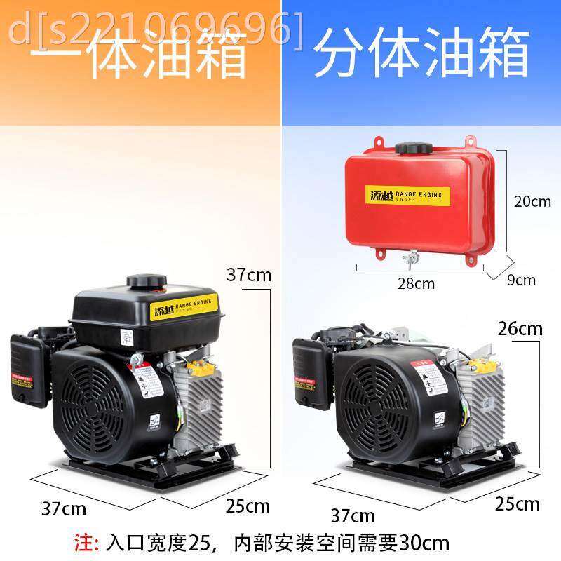 极速电动车增程器发电机三轮四轿车自动变频电瓶汽油増程48XV60V7