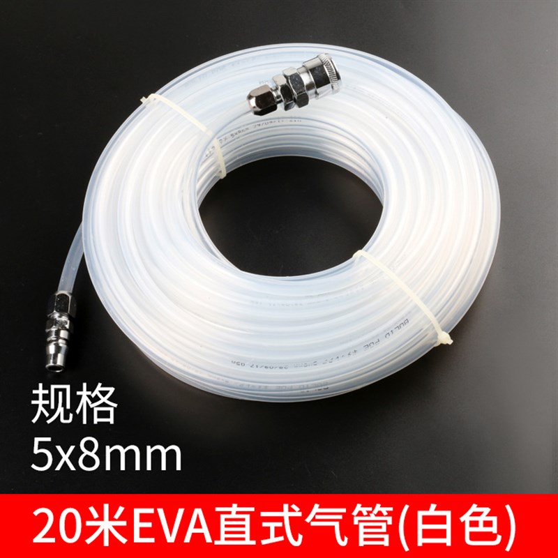 极速气动气管5*8/10*6.5v/12*8 高压软管带快速接头空压机气泵配