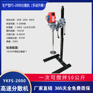 极速厂销厂促小型k高速分散机搅拌机化工油漆涂料油墨颜料液体生