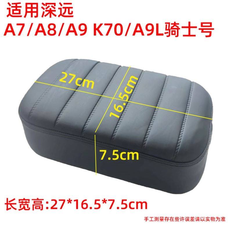 极速009通用座包 电动自行车后座加高后坐垫座位改装配Z件加厚载