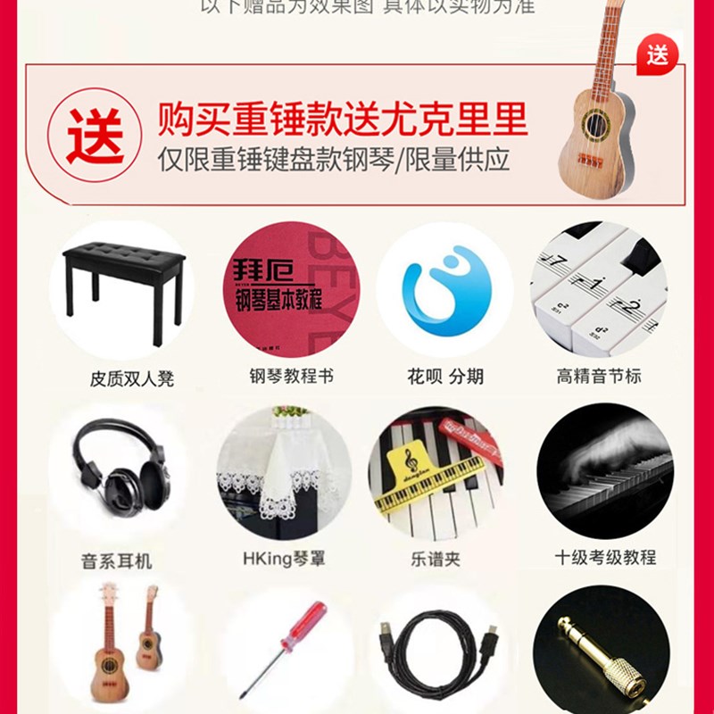 速发海邦家用电钢琴88键重锤专业数码钢琴幼师初学者儿童电子钢琴