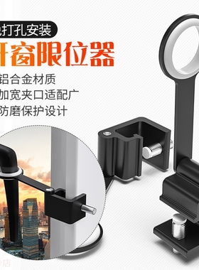 极速窗锁锁儿童防护免打孔平开窗限位器铝合金窗Y户锁扣卡扣