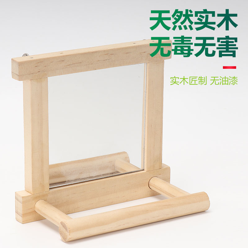 极速花椒木站架镜子n鹦鹉用品虎皮牡丹玄凤啃咬棒小站台鸟笼站架