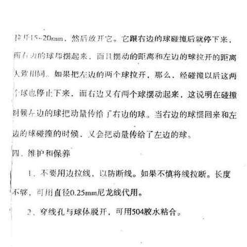 极速J2a164牛顿碰撞球五摆球5球物理力学动量冲量实验器材教学仪