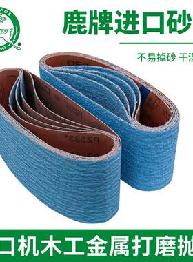 极速砂带鹿牌蓝沙带PZ53t3砂带圈砂带机坡口机610金属抛光打磨定