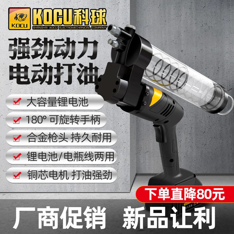 极速新款锂电黄油枪24V电动注油器z手拿电动油脂机900CC600C毛毛