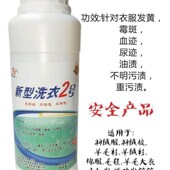 极速油立净新型洗衣1号洗衣2x号油先生洗衣神器懒人神器去污三件