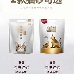 速发喜宠屋 原生豆腐猫砂除臭无尘玉米原味豆腐砂猫沙20公斤40斤
