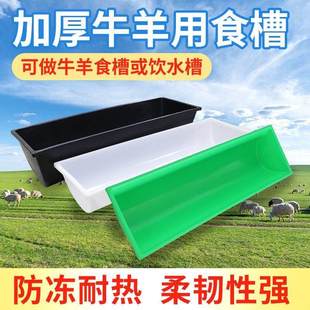 极速羊槽子喂羊羊用牛羊饮水槽羊槽食槽I大号养殖设备牛羊用槽食