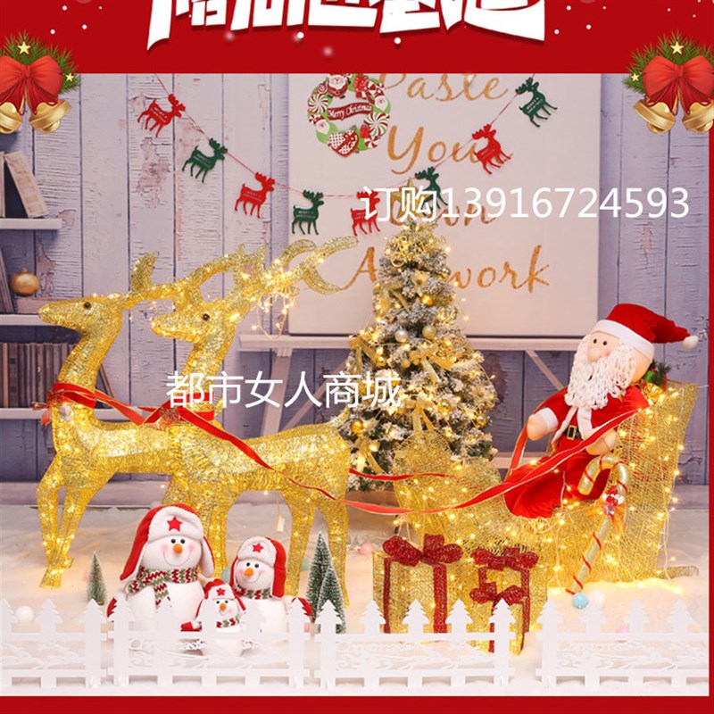 极速大型铁艺圣诞鹿摆件麋鹿金色圣诞C节装饰品发光鹿拉车1/1.2米