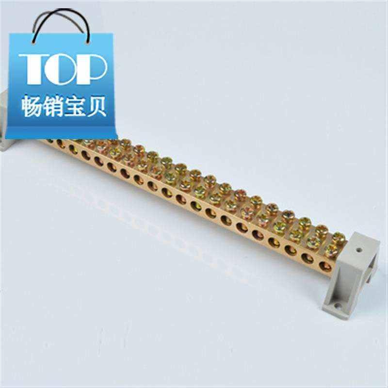 极速零线端子排 12x18双排地排铜排o接线端子20孔配Y电箱零线排分