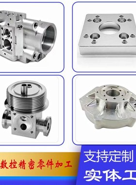 极速黄铜CNgC数控车牀加工 铝合金不锈钢铝件五金精密零件非标来