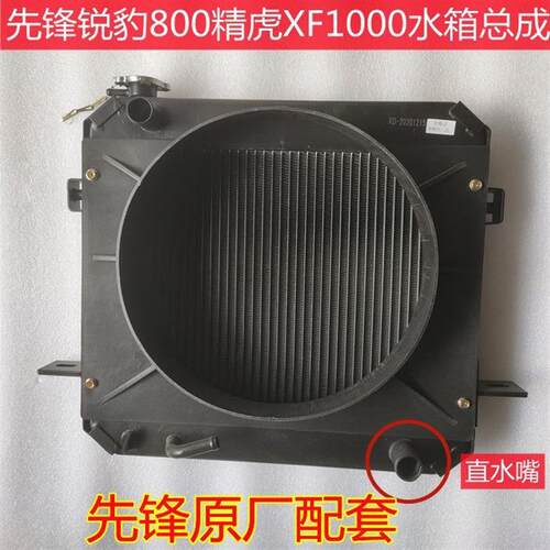 新品先锋锐豹800精虎XF1000ZH升级版L驾驶室三轮车四缸引擎水箱总