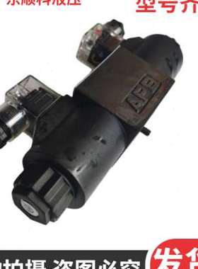 极速厂销DdSG023C6220V液压电磁阀液压阀液压换向阀注塑机液压站