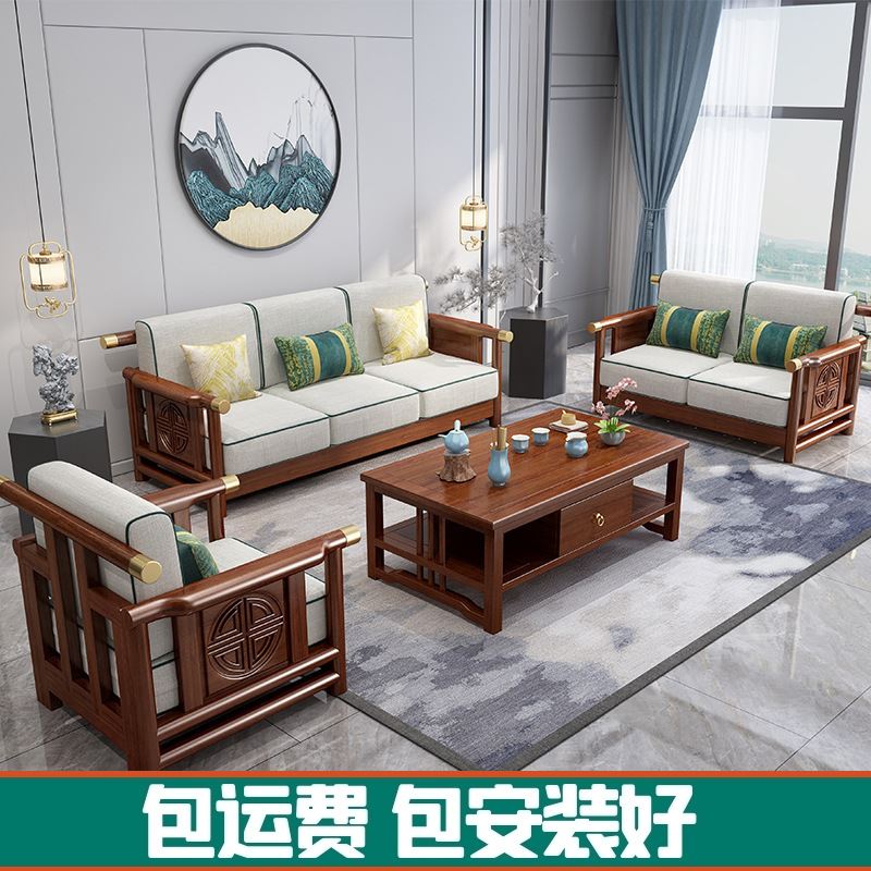 极速金丝檀木实木沙发 中式大户型客厅12K3组合沙发茶几电视柜组