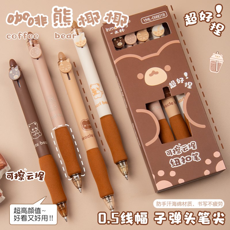 按动可擦笔中性笔小学生超软笔握不起茧按动式热敏欧包笔黑色晶H