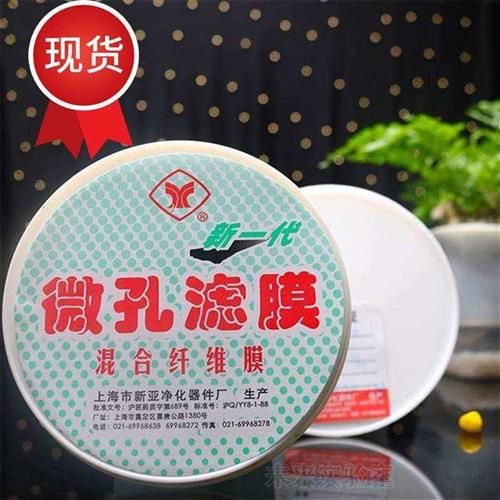 极速微z孔滤膜100mlm0.22/0.45/0.8/1.2/5um水系有机混合尼龙新亚