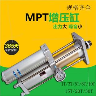 极速爆品气液增压缸MPT6380r1001T3T5T8T10T13T15T20吨冲床气动机