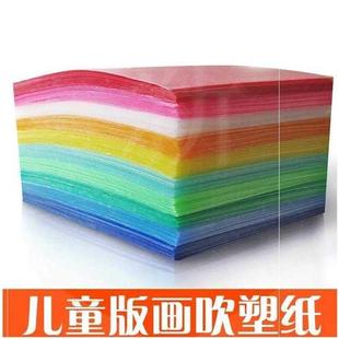 极速彩色8开16k刻板画雕刻8k美术纸绘画海绵纸Na4a4纸吹塑纸4k