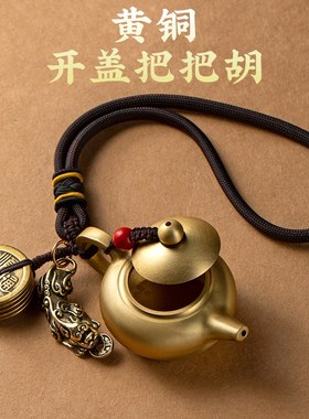 新品纯铜财源貔貅打麻将神器把z把壶胡手把件马上胡可开盖随身配