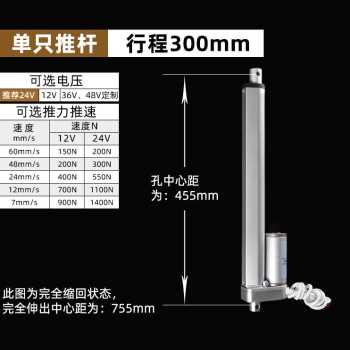 极速厂销厂促平底座电动推杆伸缩杆24V大推M力工业级电缸12v小型