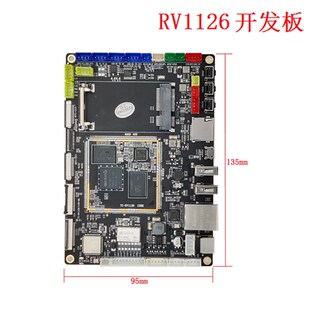 极速RV1126开发板RV1126核心板RVF1109开发板工控板 人脸识别 人