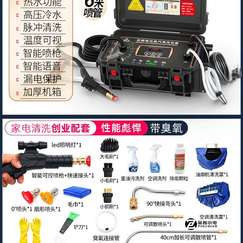 极速销高压高温蒸汽清洁机商用专业设备地暖全功能U家电空调清洗