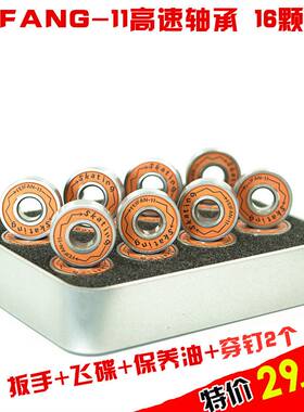 极速。FEIFANG-111高速轮滑鞋溜冰鞋轴承ILQ-1滑板漂移板.旱冰鞋6