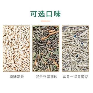 10kg 包邮 极速奥莉特猫砂除臭豆腐砂无尘豆腐猫砂20斤装 混合猫砂U