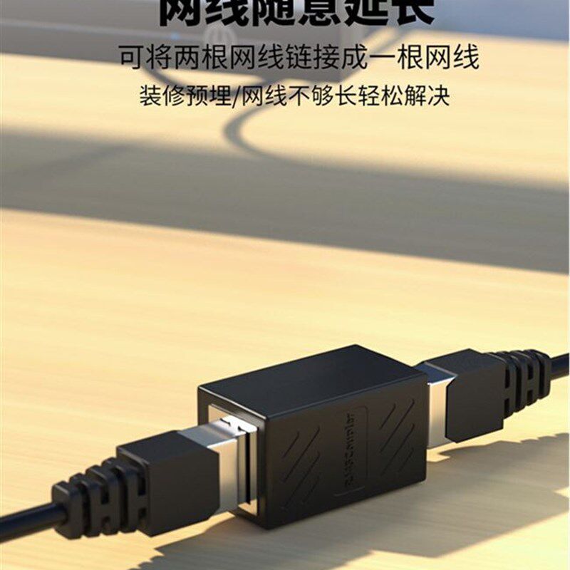极速新品新网线对接头电脑加长连接器快速K水晶端子网络对街头转