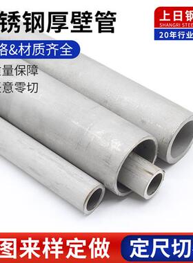 极速品304不锈钢管k 316L空心圆管 2205 2520无缝厚壁管310S耐高