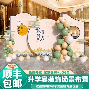 极速升学宴布置金榜题名背景墙装饰kt展J板毕业典礼场地气球摆件