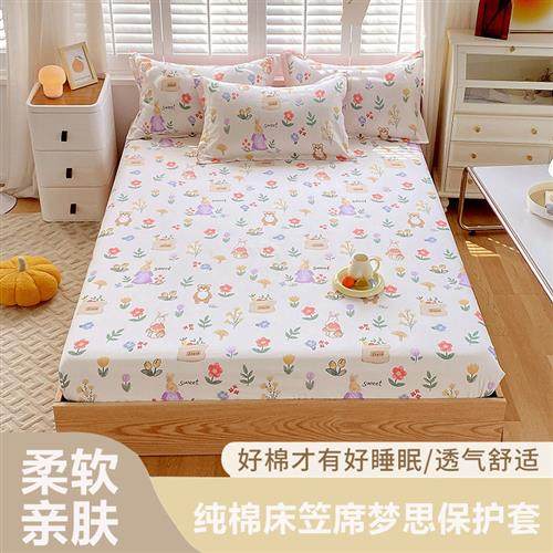 极速直售纯棉床笠席梦思保护套防滑单件学生宿舍床垫X套子全棉床