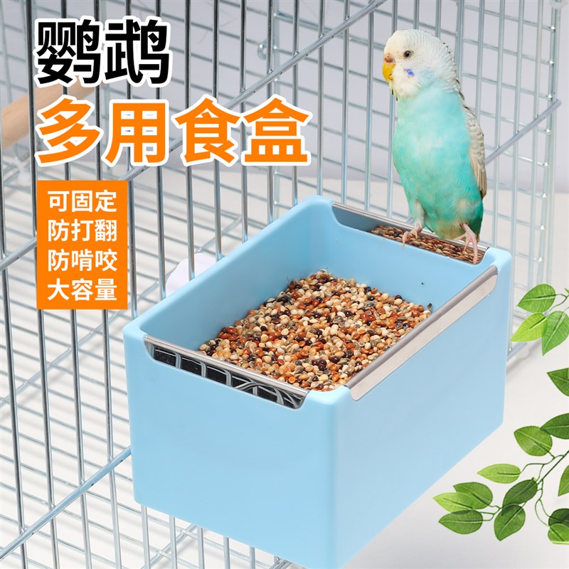 极速虎皮玄凤牡丹鹦鹉鸟食盒喂食器新G款防咬喂鸟器螺丝固定多用