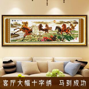 极速八骏图马到成功客厅新款绣x十字线大幅手工2022马画办公室自