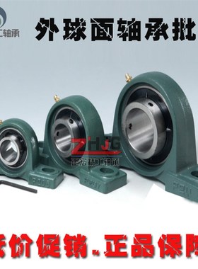 极速农机配件收割机外球面球形轴承UEL307 UELL308 UEL310瓦盒球