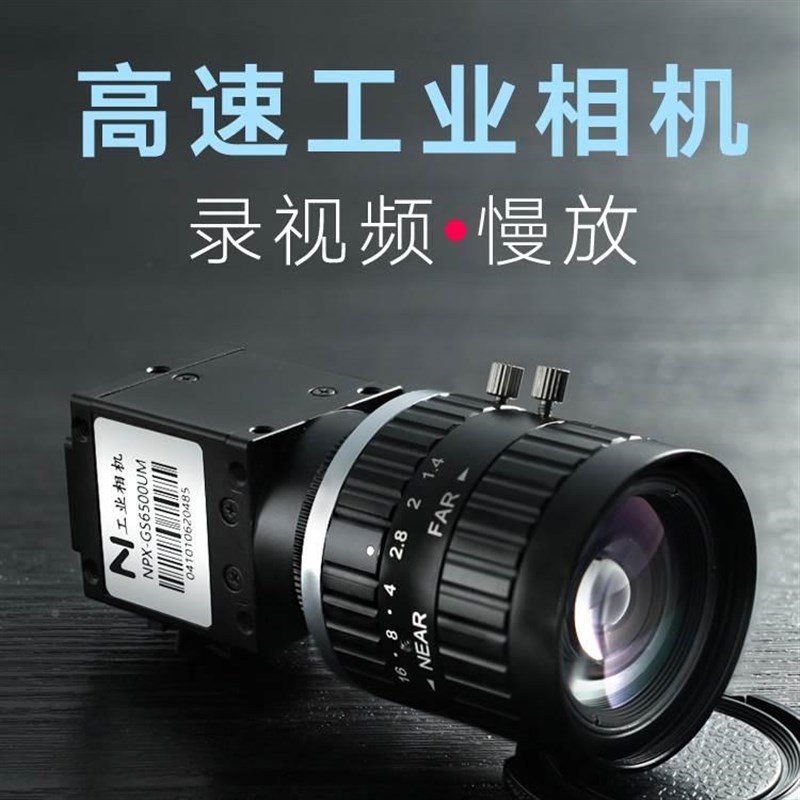 极速高速工业相机2000帧高运动物体100帧速摄高像机慢X速动作摄影