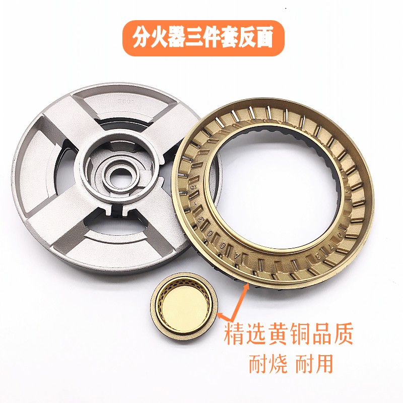 极速适用万家乐燃气灶配件QJ12tB KJ051B J5CB LJ3C(B)火盖分火器