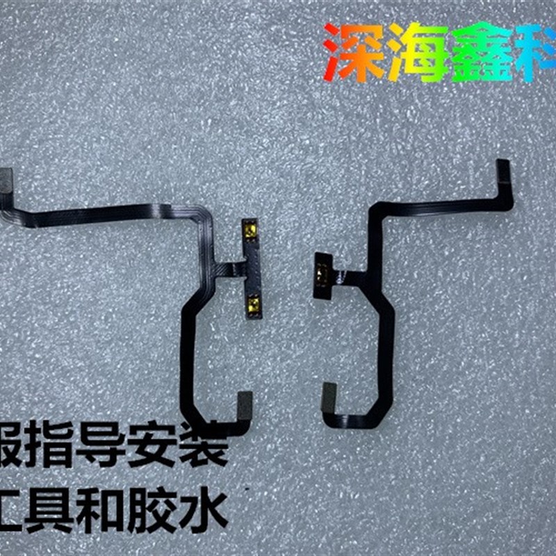 极速适用适用于努比亚 红p魔7s nx679j 开机排线 音量手机按键 开