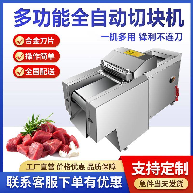 极速小型切肉机多功能剁s鸡块机商用全自动鸭鹅鱼兔排骨切块机砍,厨房电器,商用切片机/切肉机/绞肉机,淘宝优惠券,粉丝福利购,淘宝优惠卷