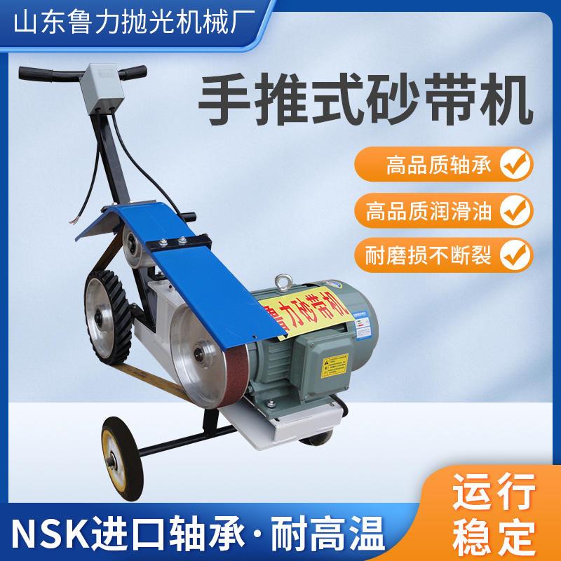 极速砂带b机手扶手推式钢板焊缝打磨机罐体内圆抛光机除锈去氧化